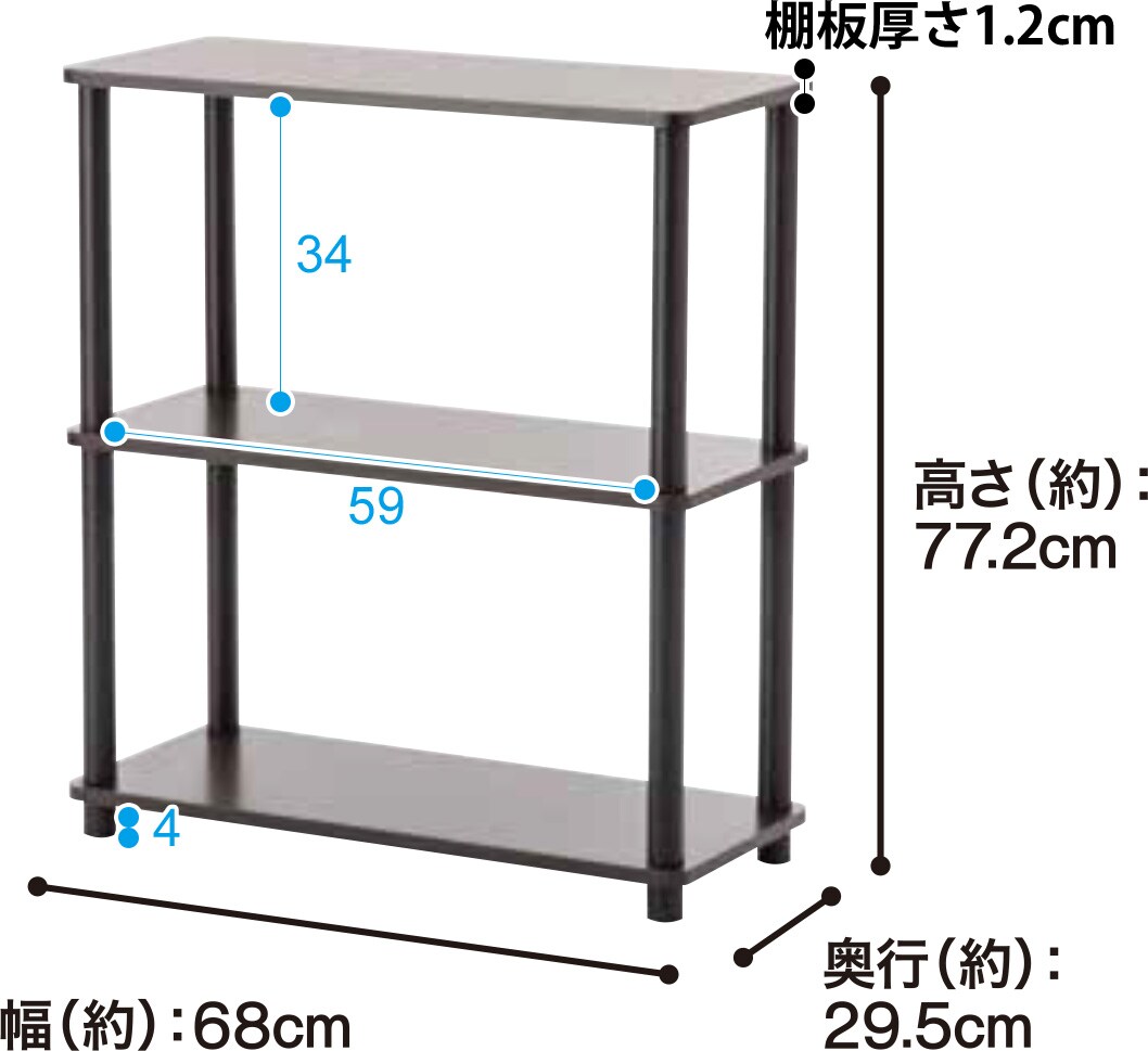 ウッドシェルフ NHP(DBR) ニトリ 【玄関先迄納品】 〔合計金額