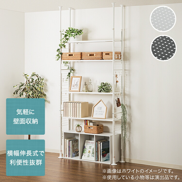 幅146cm]突っ張りシェルフ アルゴス90 ニトリ 【玄関先迄納品】 【1年 