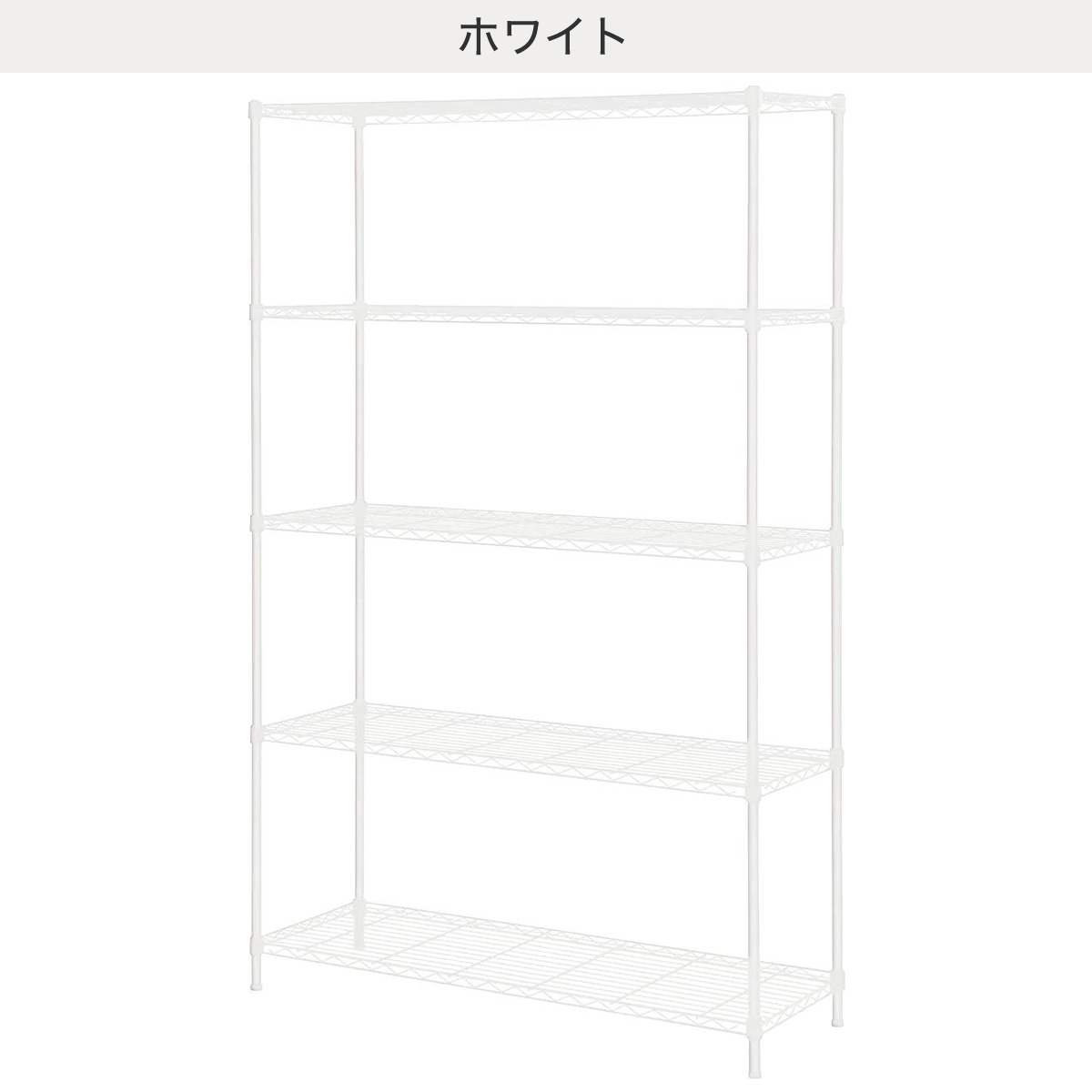 幅115cm]スチールラック CUSTOM幅115cm 4段 【玄関先迄納品】 ニトリ