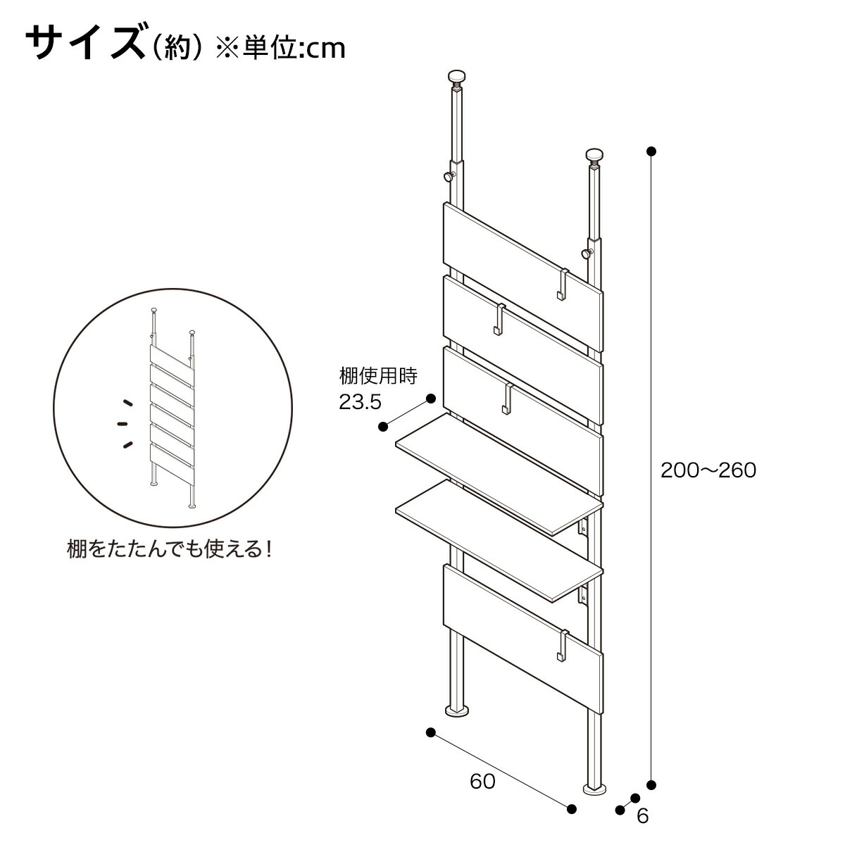 幅60cm]突っ張りラック カエサル 60cm幅(ホワイトウォッシュ) ニトリ