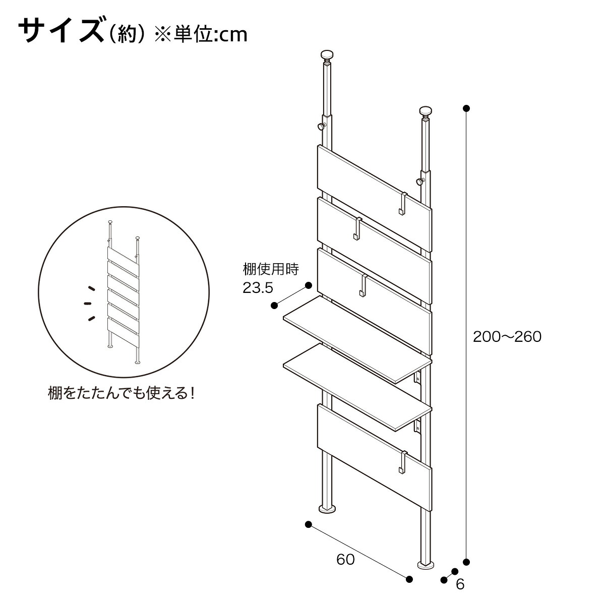 幅60cm]突っ張りラック カエサル 60cm幅(ホワイトウォッシュ) ニトリ 