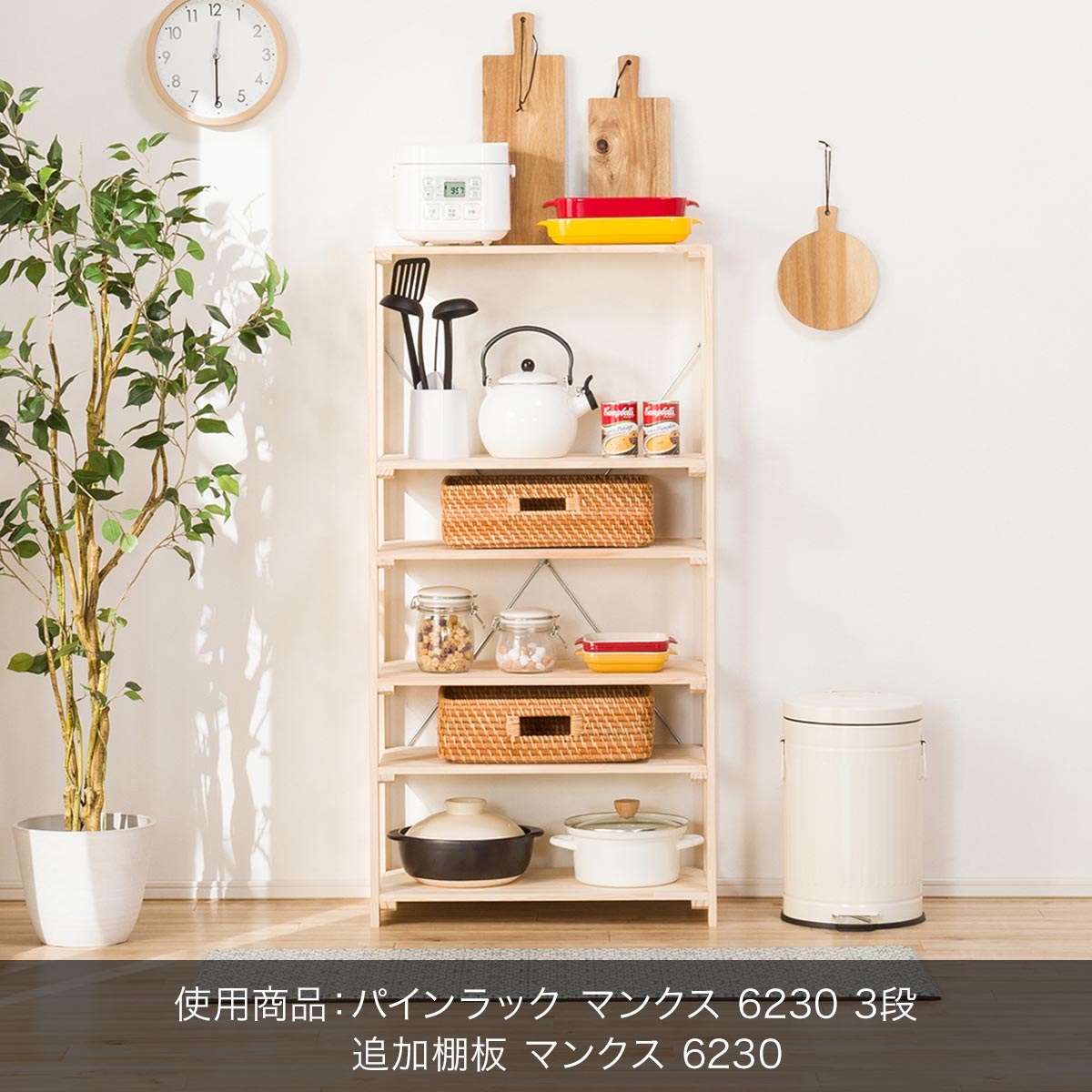 〔幅61.5cm用〕追加棚板マンクス6230ニトリ【玄関先迄納品】〔合計金額11000円以上送料無料対象商品〕