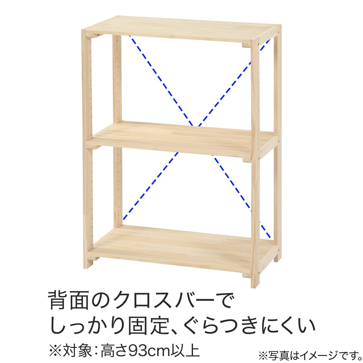幅61.5cm]パインラック マンクス6230 (1段) 【玄関先迄納品】 ニトリ