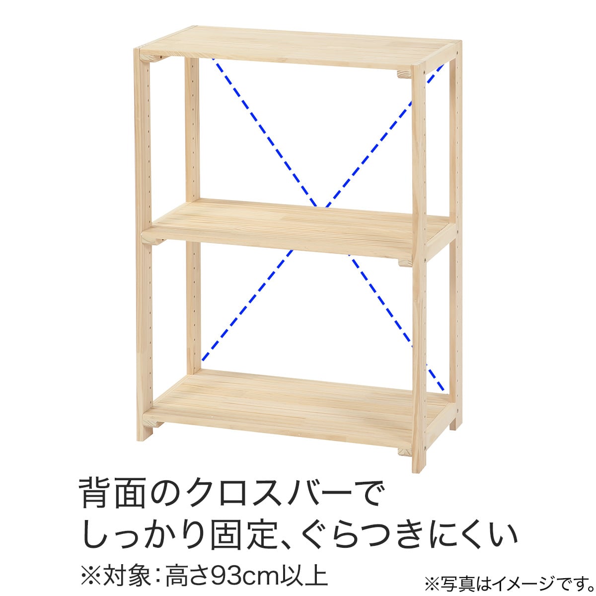 幅61.5cm]パインラック マンクス6230 (3段) ニトリ 【玄関先迄納品】