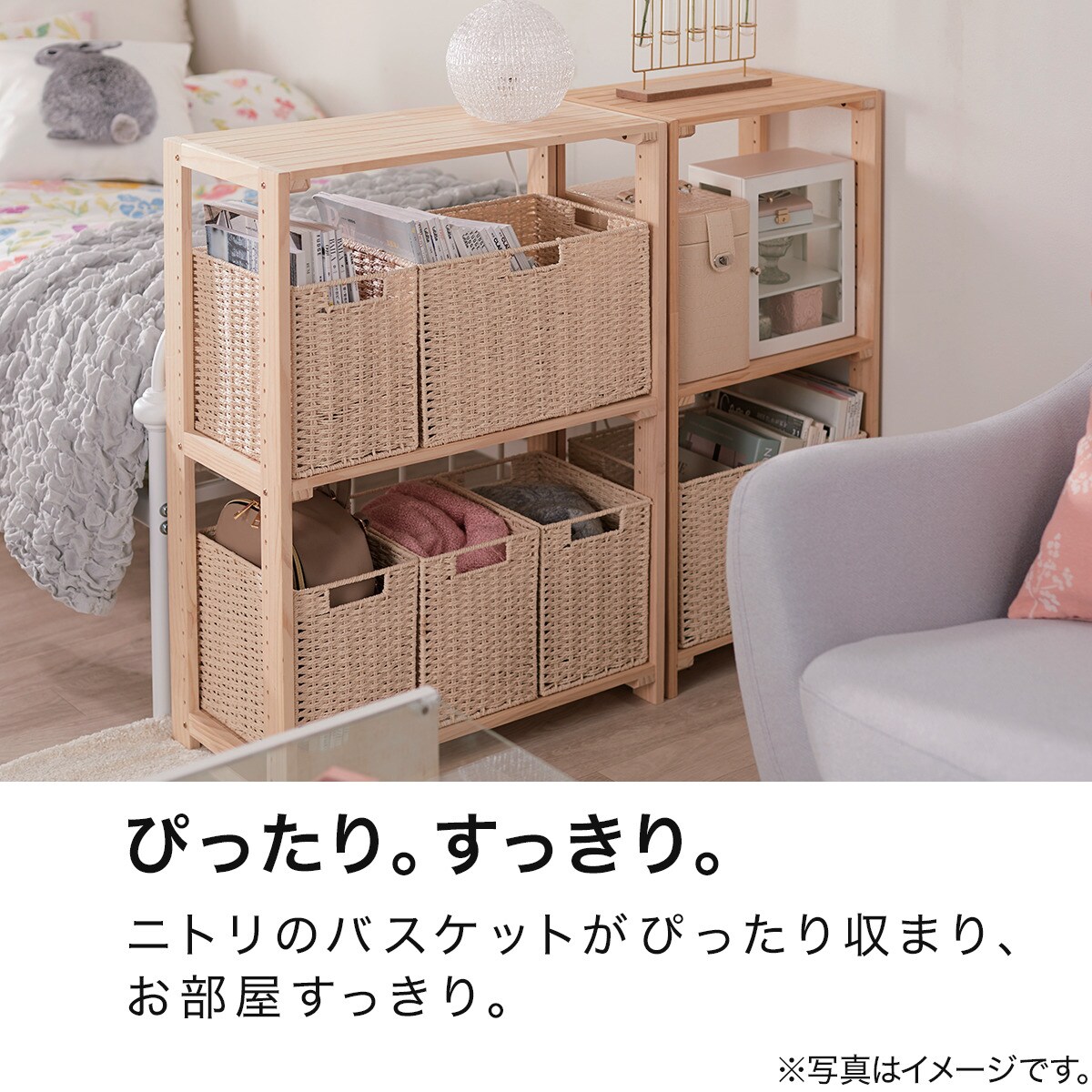 幅82cm]パインラック マンクス8240 (2段) ニトリ 【玄関先迄納品】