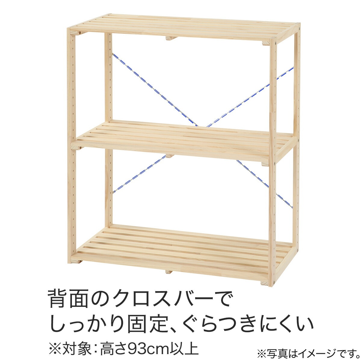 【hana】ニトリ パインラックマンクス 楽天市場】[幅82cm]パインラック マンクス8240 (3段) ニトリ