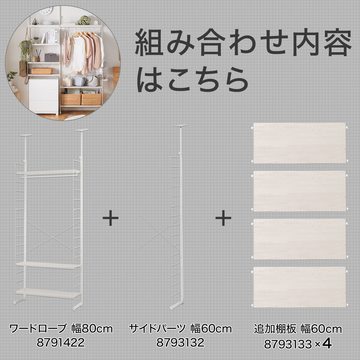 SALE／55%OFF】 幅157cm 突っ張りワイヤーシェルフNポルダ2連セット 幅140cm ホワイトウォッシュ ニトリ fucoa.cl