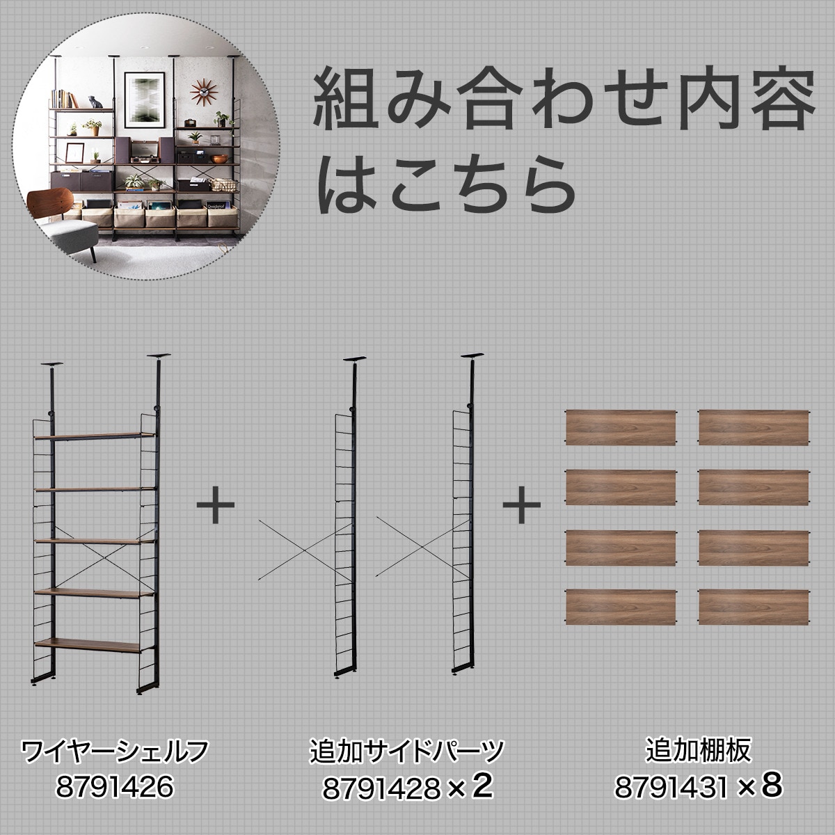 本棚 収納家具 収納棚 スチールシェルフ Nボルダシリーズ スチール 【玄関先迄納品】 突っ張りワイヤーシェルフNポルダ ラック 【1年保証】インテリア·寝具·収納  ニトリ 組み合わせ 棚 スチールラック 収納 リビング収納3連セット(ミドルブラウン) 【玄関先迄納品】 【1年 ...