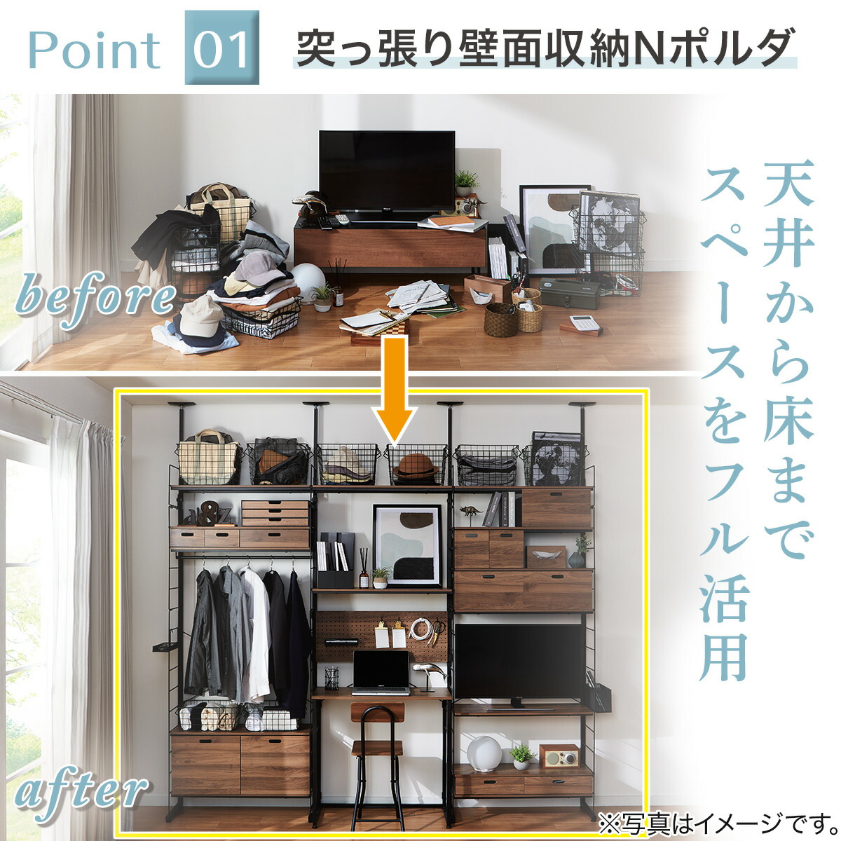 突っ張り壁面収納Nポルダ(幅80cm) ニトリ 【玄関先迄納品】