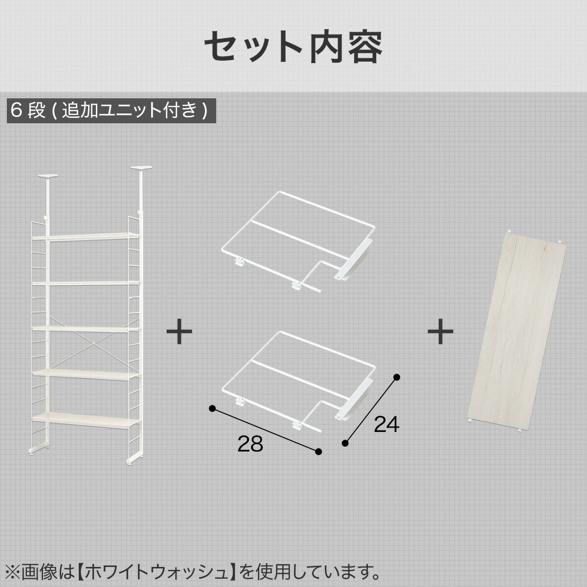 突っ張り壁面収納Nポルダ(幅80cm)【玄関先迄納品】
