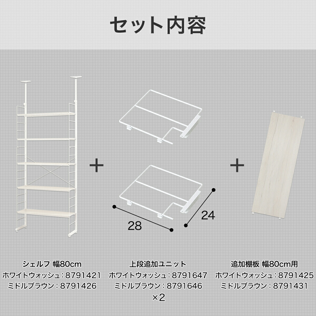 突っ張り 壁面収納Nポルダ(幅80cm) 【玄関先迄納品】 ニトリ 突っ張り
