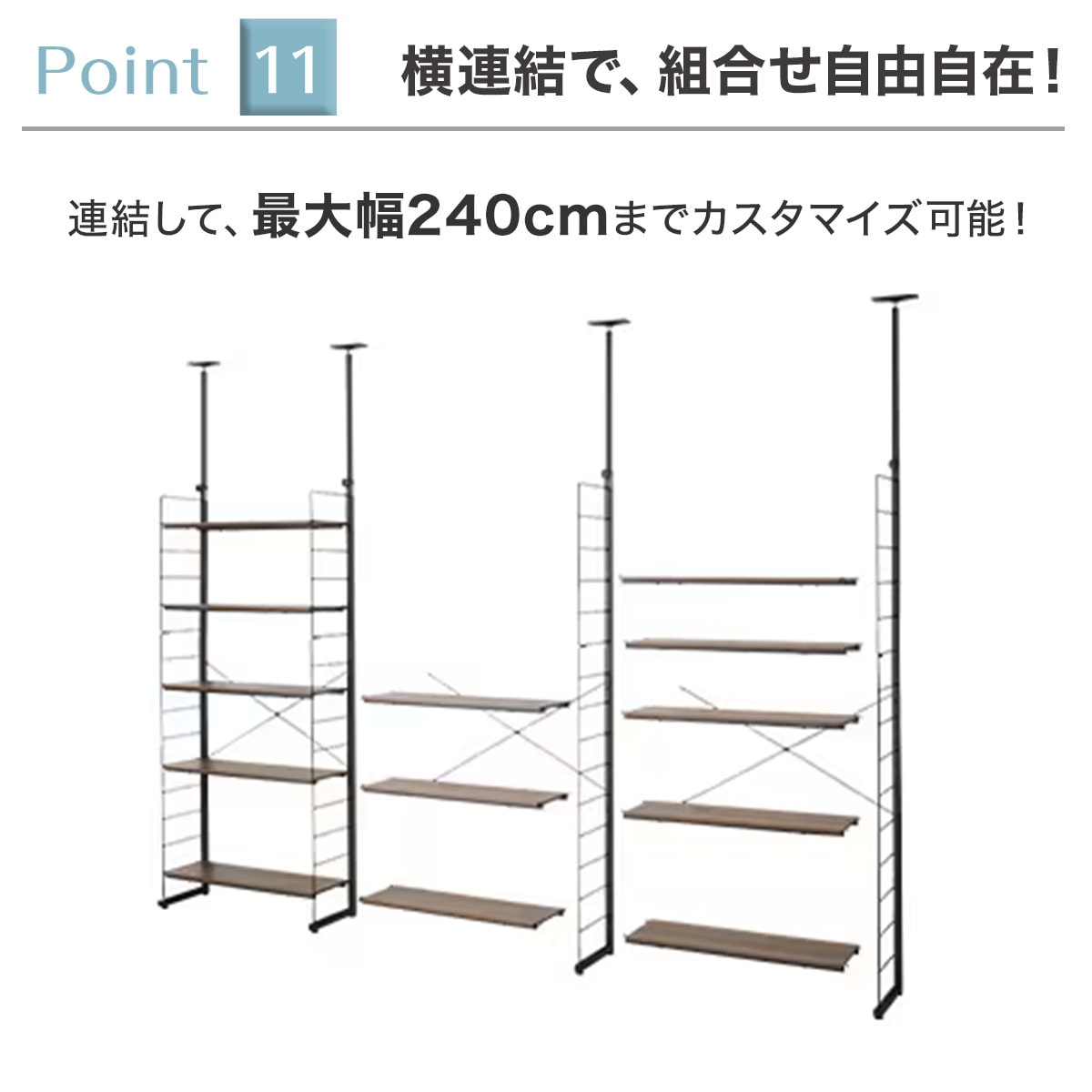 ニトリ突っ張り壁面収納Nポルダ　ディープ ニトリ 幅80cmセット 突っ張り壁面収納Nポルダディープ上段追加