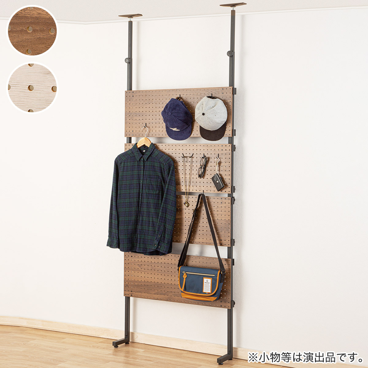 【SS押さえる●エントリーで尖んがり5倍】突っ張りパンチングボード Nポルダ (幅80糎 YP01) 【部屋の入り口先迄納品】 ニトリ