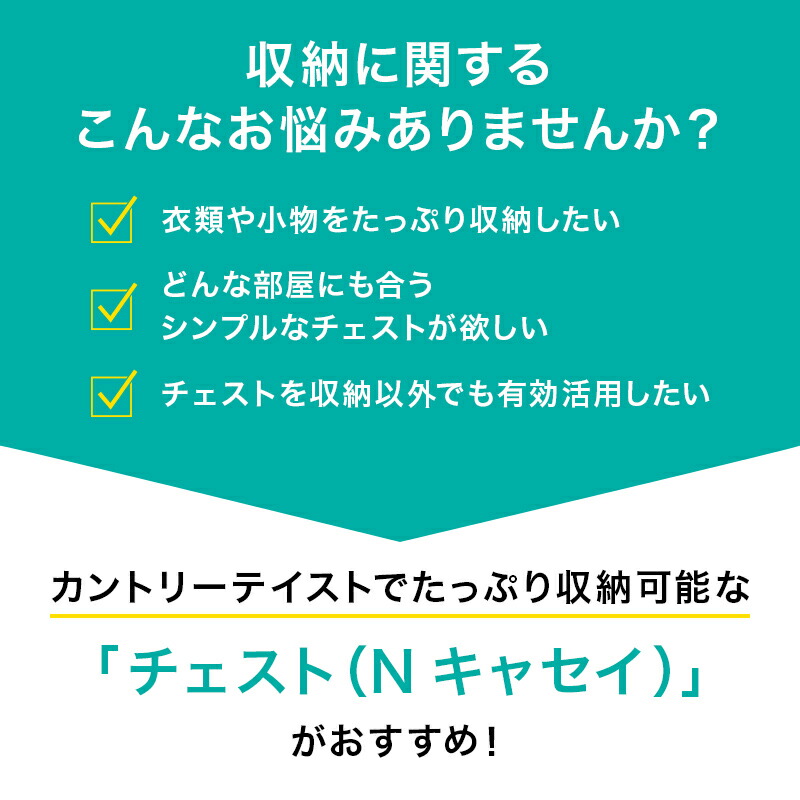 チェスト(NキャセイTB8579WHW)ニトリ【玄関先迄納品】【1年保証】