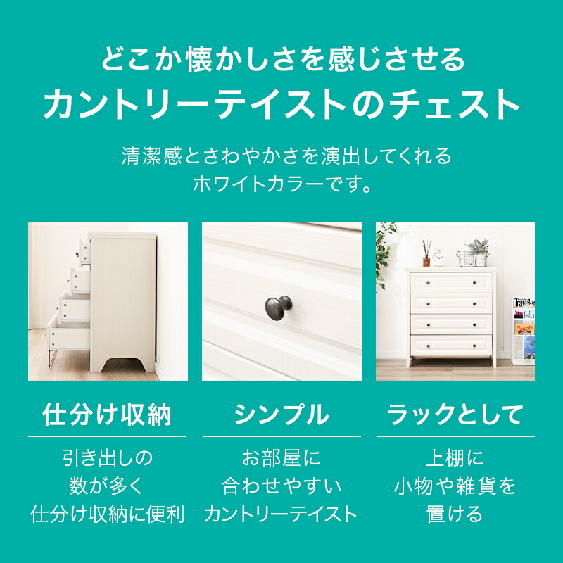チェスト(NキャセイTB8579WHW)ニトリ【玄関先迄納品】【1年保証】