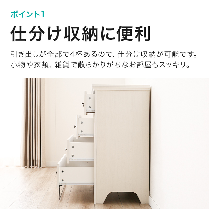 チェスト(NキャセイTB8579WHW)ニトリ【玄関先迄納品】【1年保証】