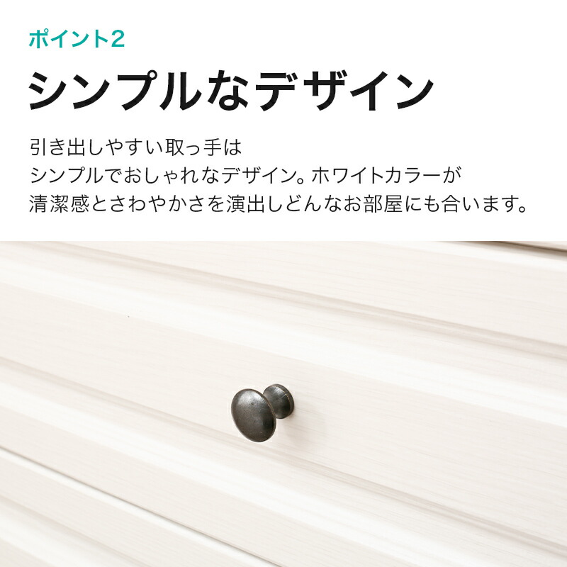 チェスト(NキャセイTB8579WHW)ニトリ【玄関先迄納品】【1年保証】