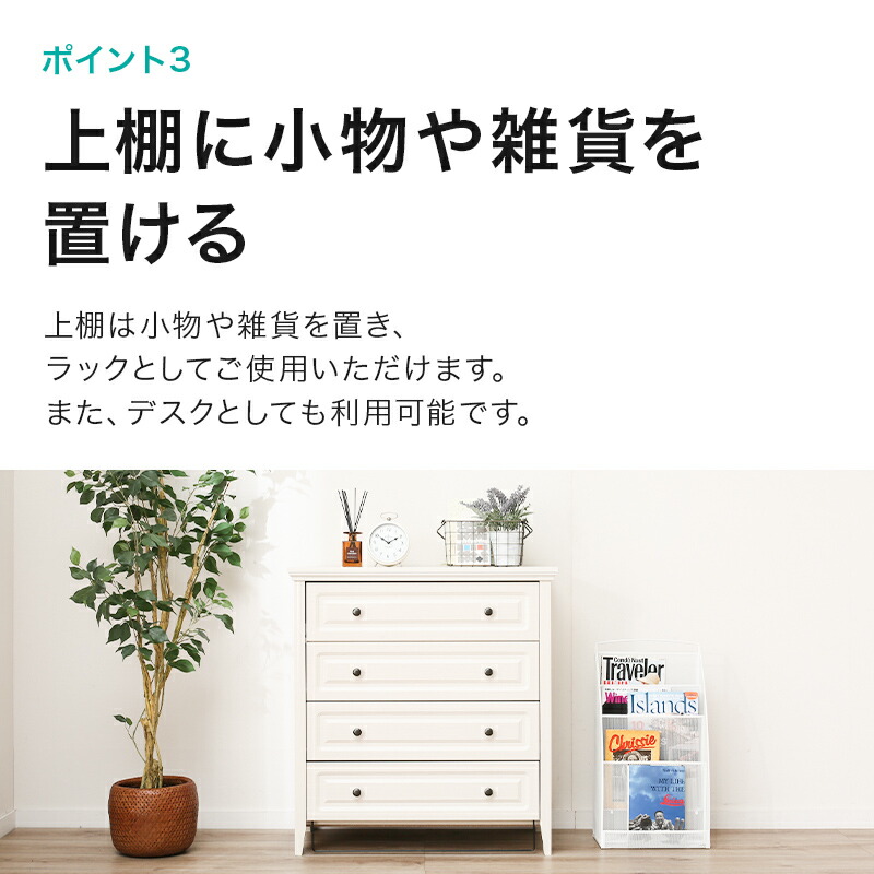 チェスト(NキャセイTB8579WHW)ニトリ【玄関先迄納品】【1年保証】