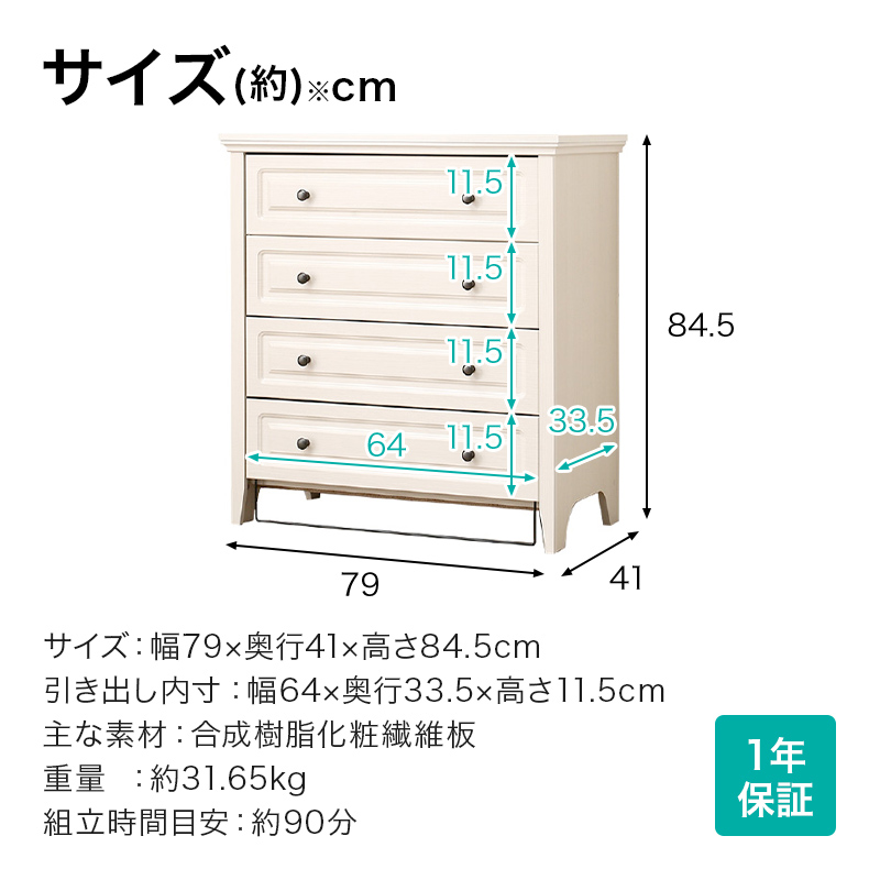 チェスト(NキャセイTB8579WHW)ニトリ【玄関先迄納品】【1年保証】
