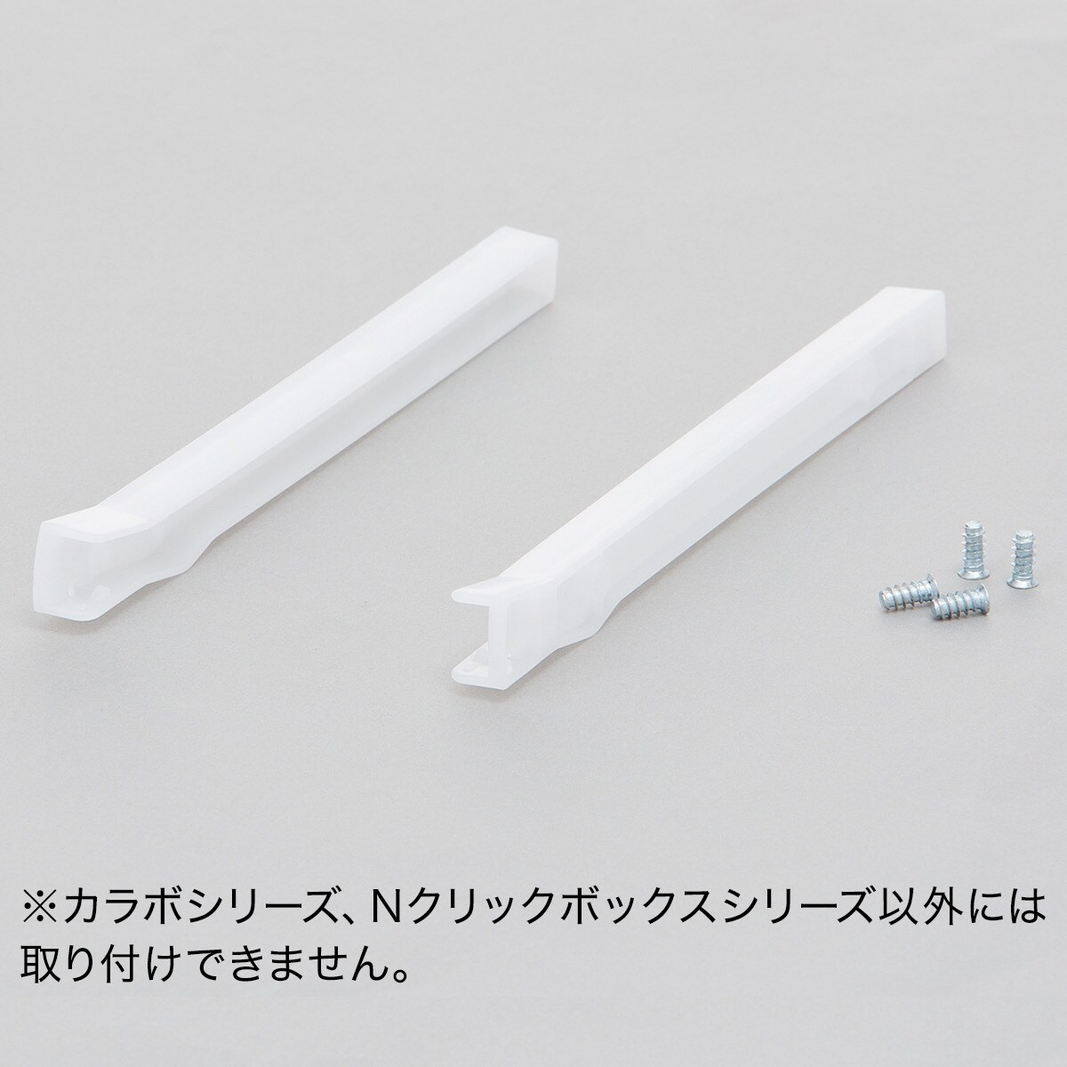 楽天市場 幅2 1cm カラボにぴったり 収納ボックス専用引出しレール 2本組 Wh ニトリ 玄関先迄納品 1年保証 合計金額円以上送料無料対象商品 ニトリ