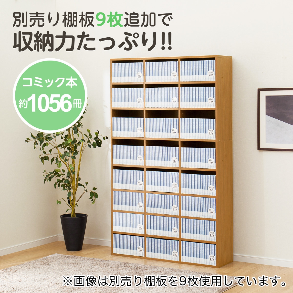 ニトリ　マルチ書棚　リブリ-1811 マルチ本棚 (リブリー1811) ニトリ 【玄関先迄納品】