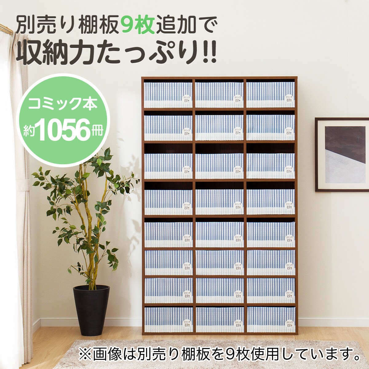 マルチ本棚 (リブリー1811) ニトリ 【玄関先迄納品】