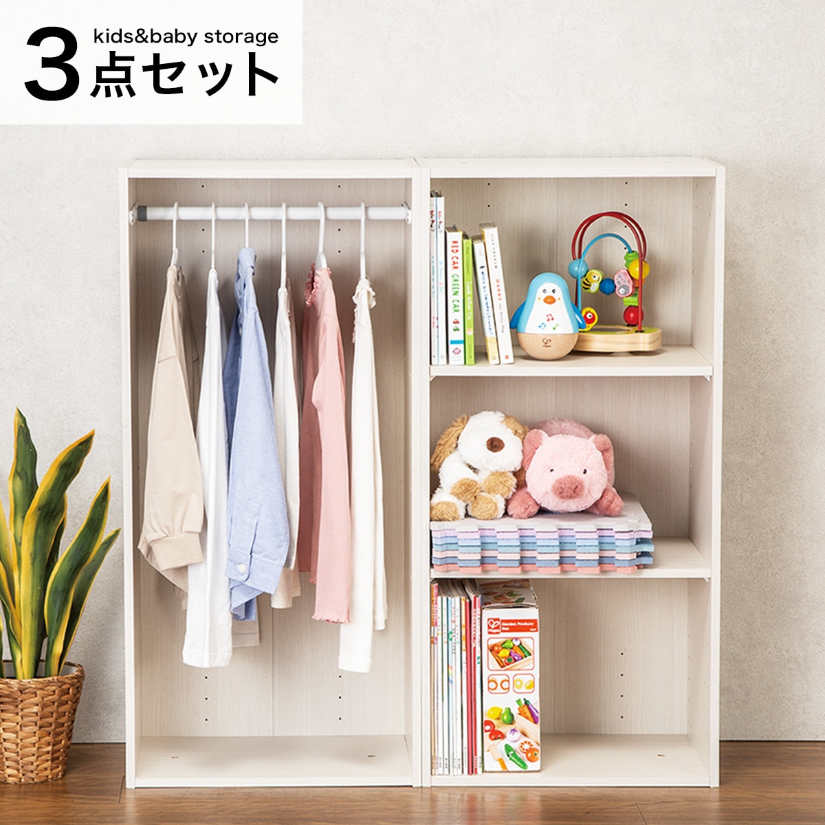 期間限定価格：7/30まで】ポール付き キッズ・ベビーカラボ収納 ニトリ