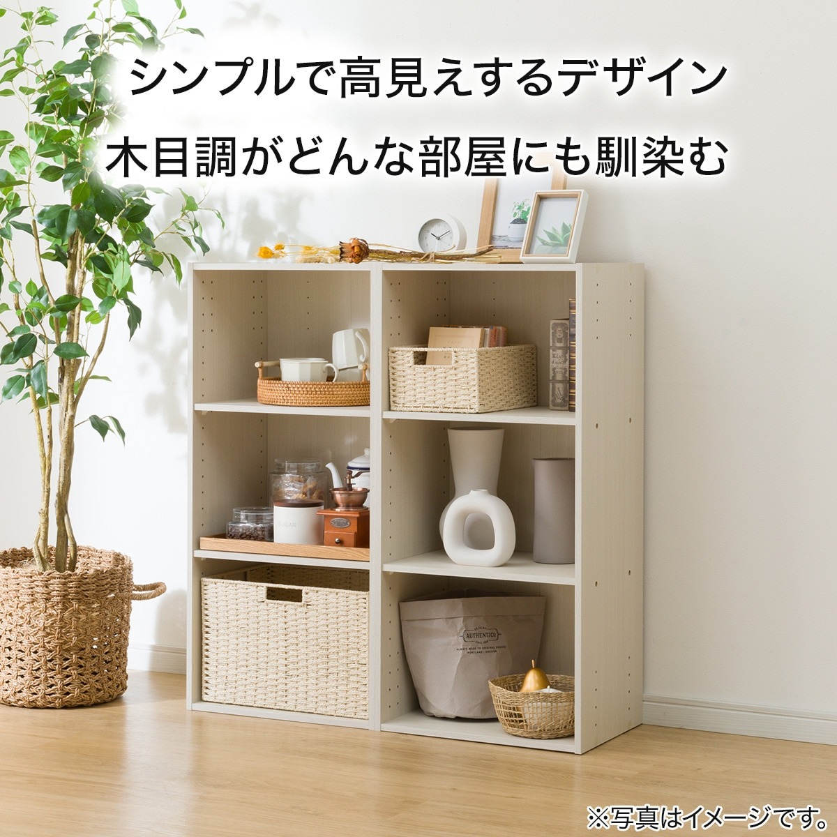 連結できるNカラボ レギュラー カラーボックス ニトリ 【玄関先迄納品】