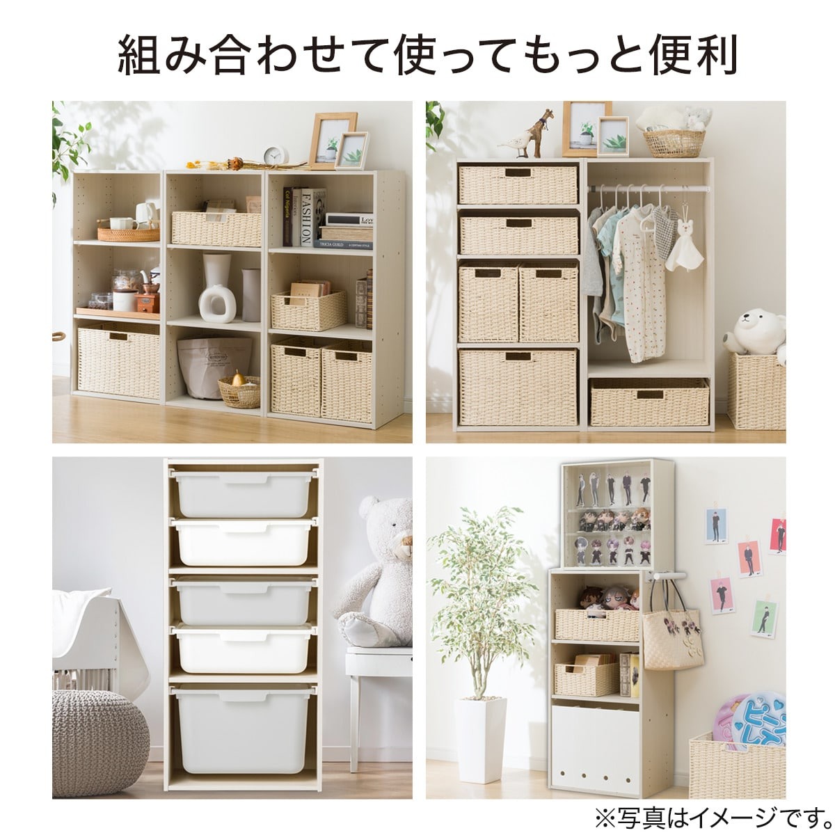 連結できるNカラボ レギュラー カラーボックス ニトリ 【玄関先迄納品】