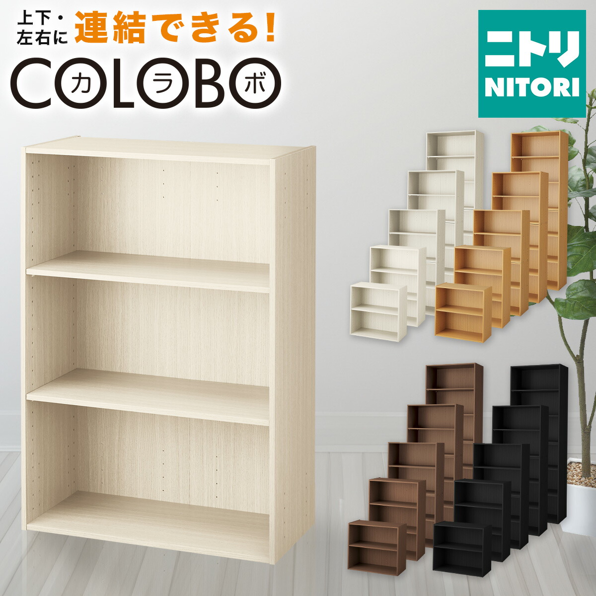 楽天市場】カラボ用伸縮ポール(S3 39〜59cm) ニトリ : ニトリ