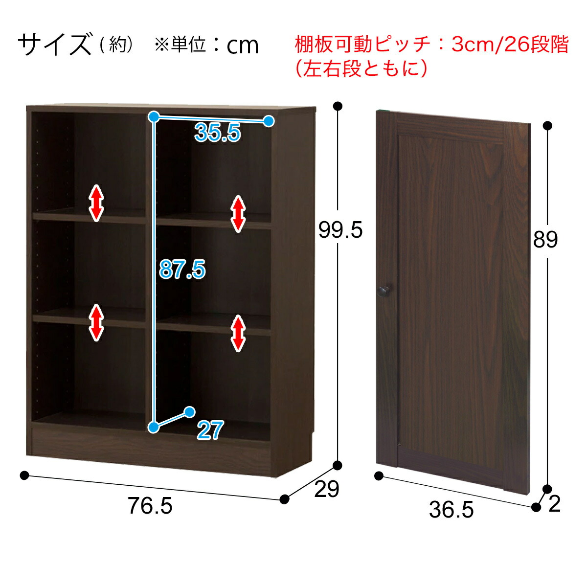 優れた品質 幅36 6cm 本棚セット サラ1077dbr 扉1 引出し4 合計金額円以上送料無料対象商品 1年保証 玄関先迄納品 ニトリ 本棚 ラック カラーボックス Williamsav Com