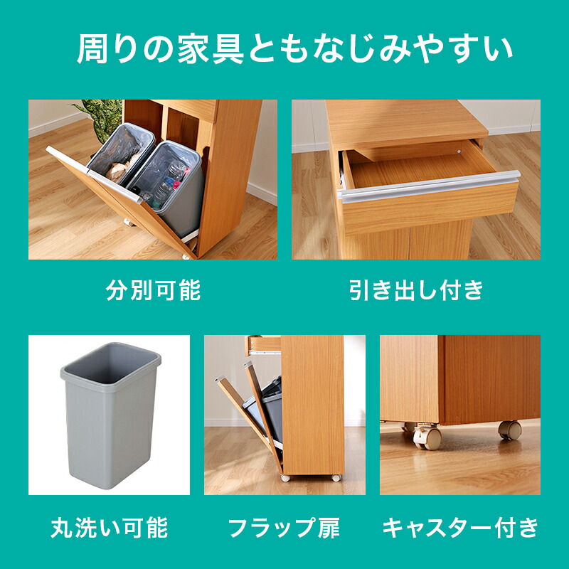 幅47 1cm おしゃれ キッチン収納 分別ダストボックス ごみ箱 分別 ロモ 分別ダストボックス ニトリ キッチンボード 分別ペールカウンター ブンベツペールカウンター キッチン ホワイト キッチンワゴン リビング ロモ 2b ブラウン ゴミ箱 北欧 キャスター付き