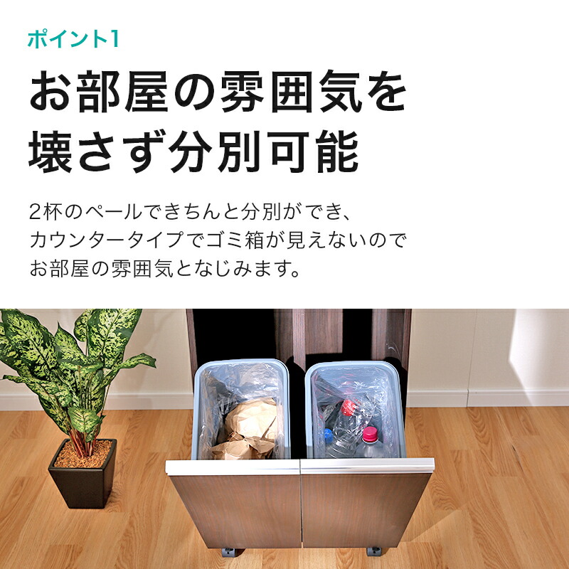 楽天市場 分別ダストボックス ごみ箱 分別 キッチン リビング 分別ペールカウンター ブンベツペールカウンター ロモ 2b ブラウン ホワイト ゴミ箱 北欧 キャスター付き ダストボックス キッチン収納 ニトリ 玄関先迄納品 1年保証 ニトリ