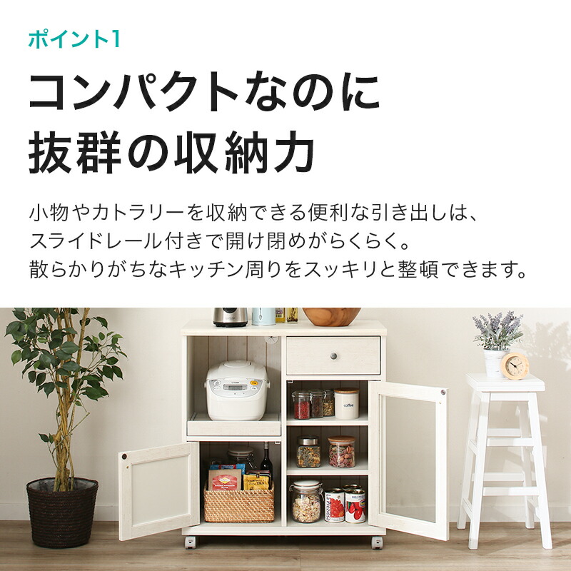 カウンター馬車 リズ排球slm8075s ニトリ 開き戸此の後迄納品 1歳裏付け 合算銭嵩 以上送料無料客体商品 Cannes Encheres Com