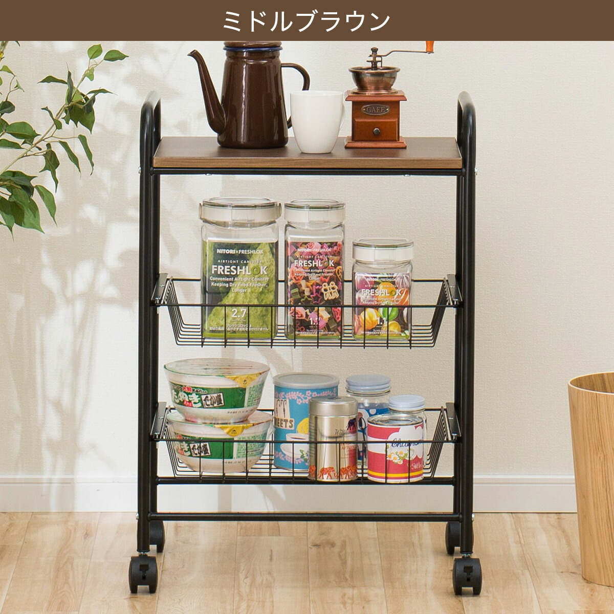 楽天市場 ワゴン バリオ Wg5 ニトリ 玄関先迄納品 1年保証 合計金額円以上送料無料対象商品 ニトリ