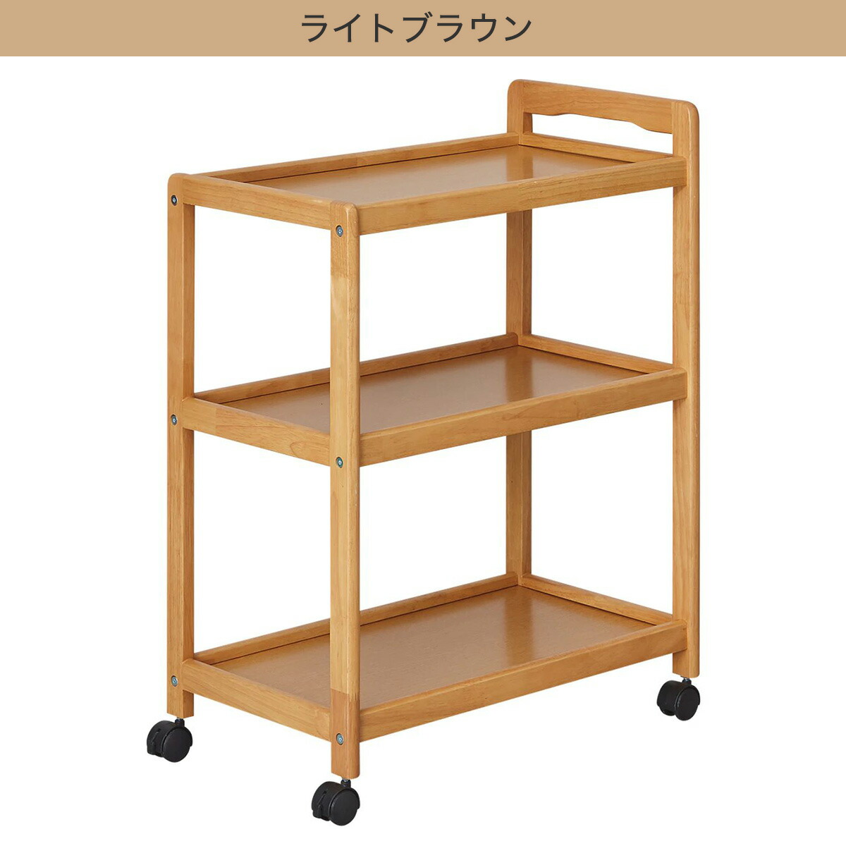 楽天市場 ワゴン オルガ ニトリ 玄関先迄納品 1年保証 合計金額円以上送料無料対象商品 ニトリ