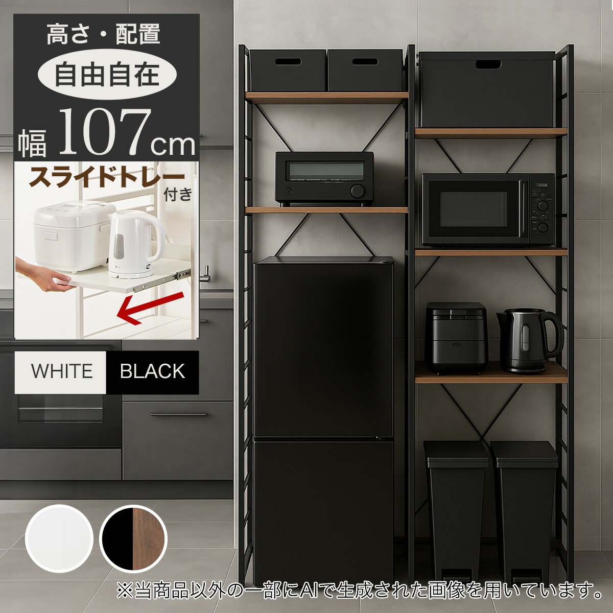家電ラック TA002 57 BK ブラック 家電ラック( TA002 57 BK) | ニトリネット【公式】 家具