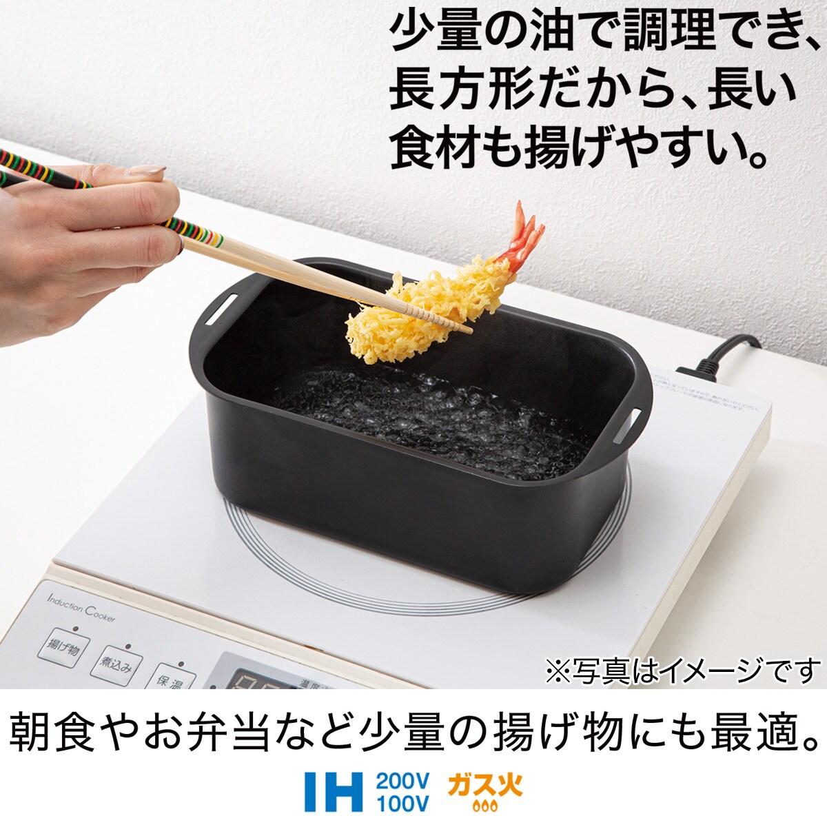 コンパクト天ぷら鍋 バット 網付き (IW01) ニトリ
