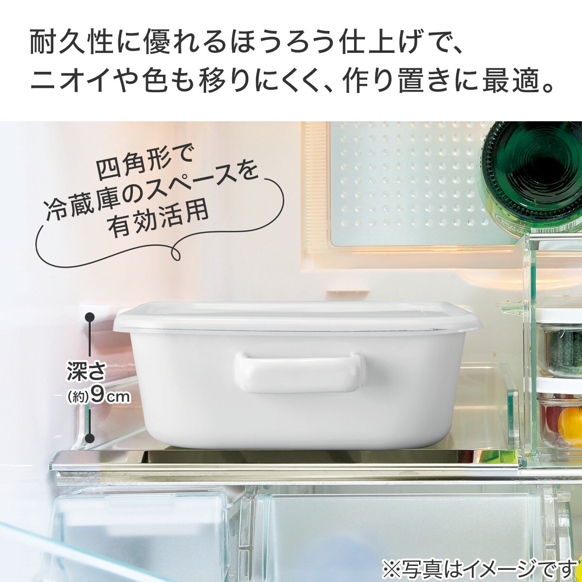 保存もできるIHホーロー角型鍋 (20cm) ニトリ 【玄関先迄納品】