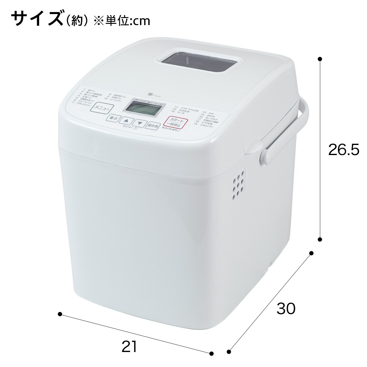 生食パン ホームベーカリー (NI1 (S) ) ニトリ 【玄関先迄納品】