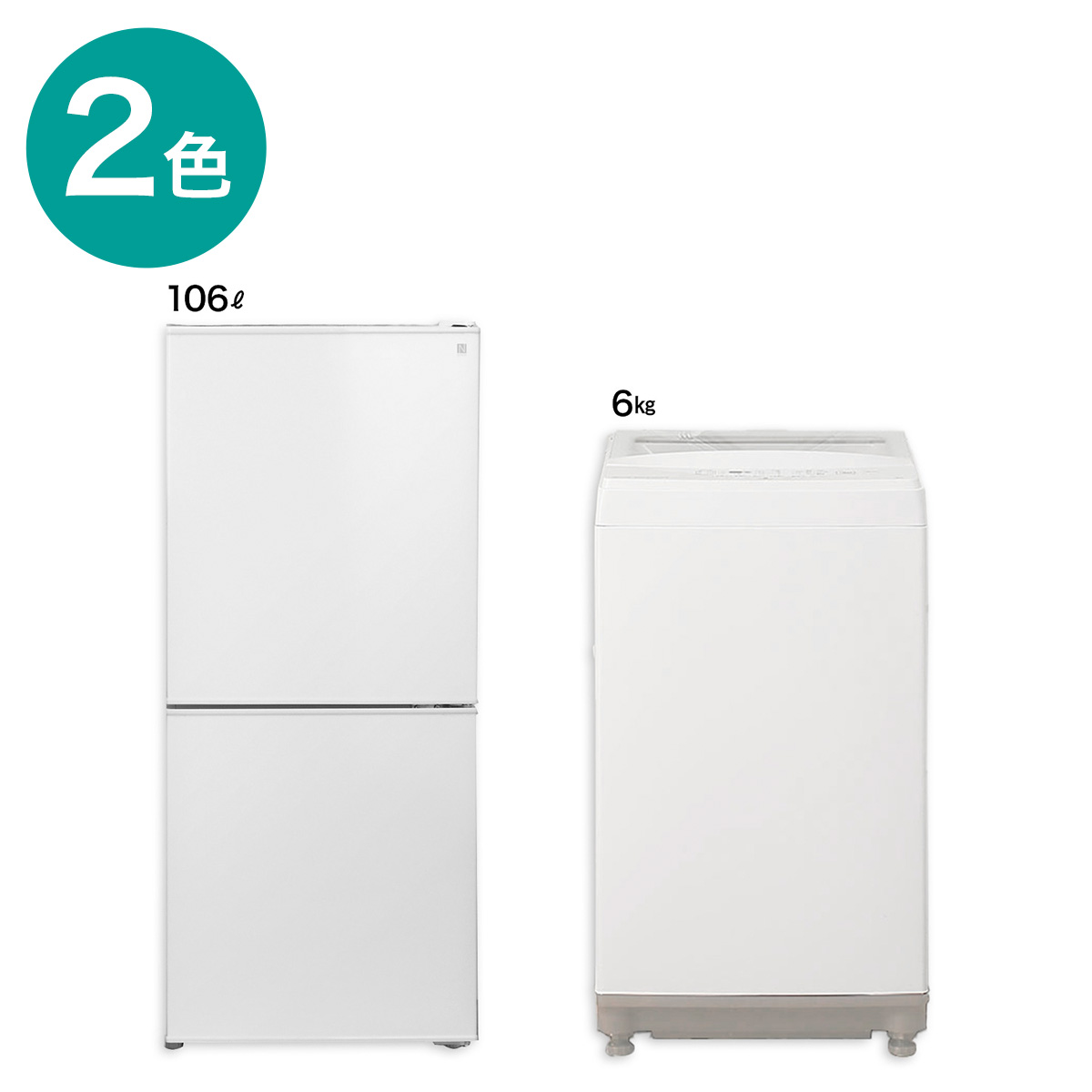 楽天市場】【家電2点セット】140L冷蔵庫＋6kg洗濯機セット