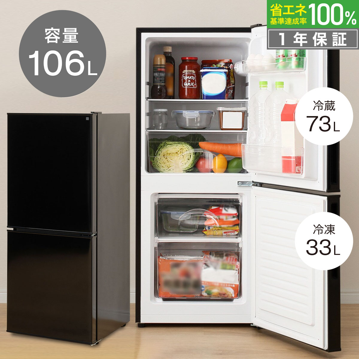 106リットル直冷式2ドア冷蔵庫 Nグラシア BK ニトリ 【玄関先迄納品】 【1年保証】 | ニトリ