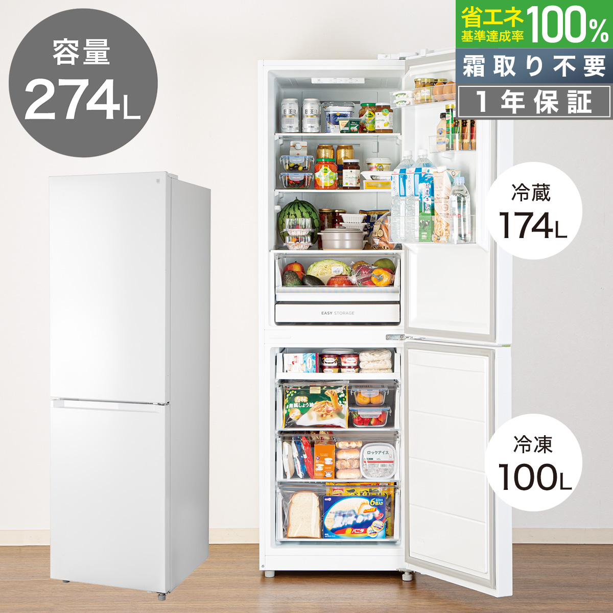 冷蔵庫 140L】ニトリ 2023年製-