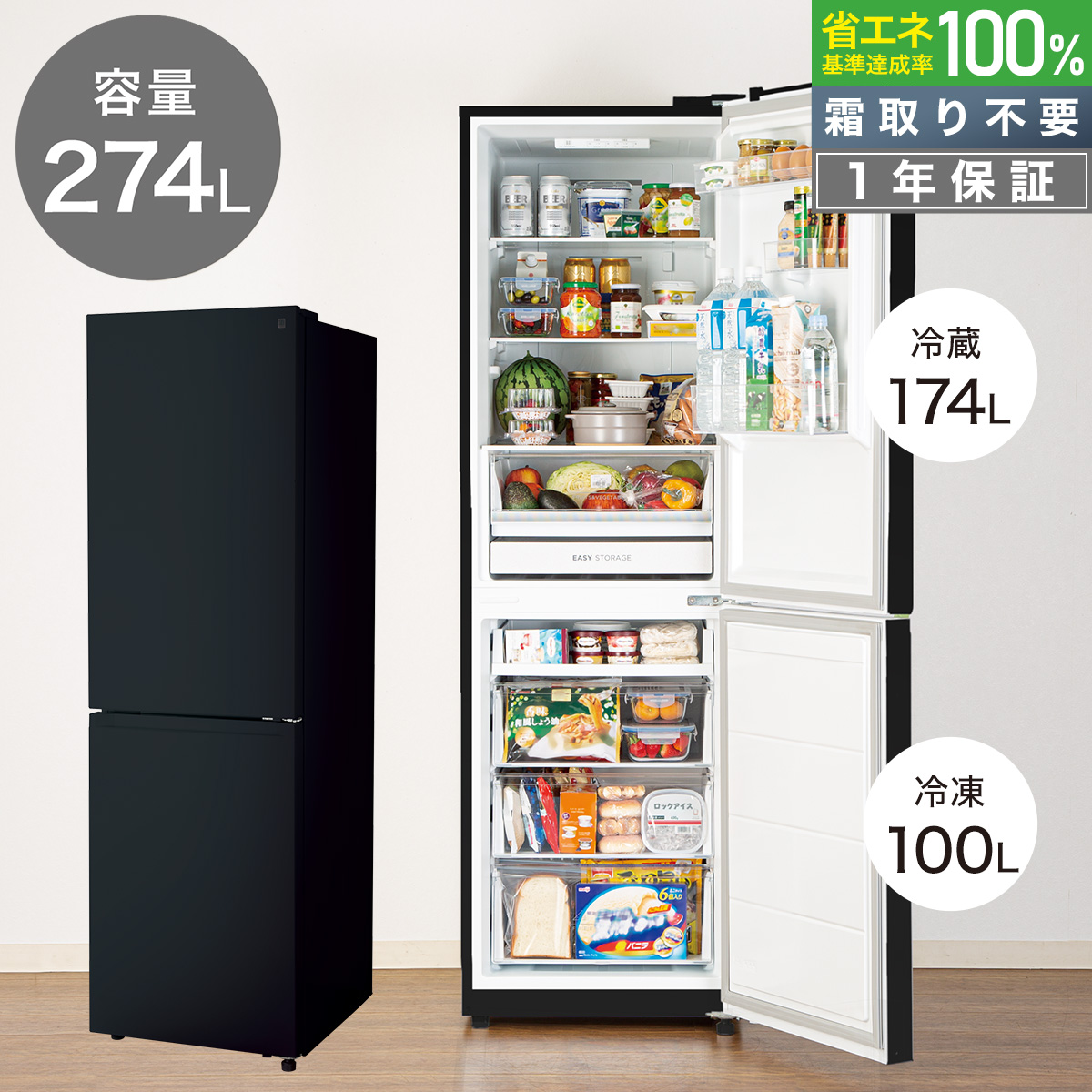 楽天市場】【エントリーで全商品P5倍】274L 2ドアファン式冷蔵庫 BK 