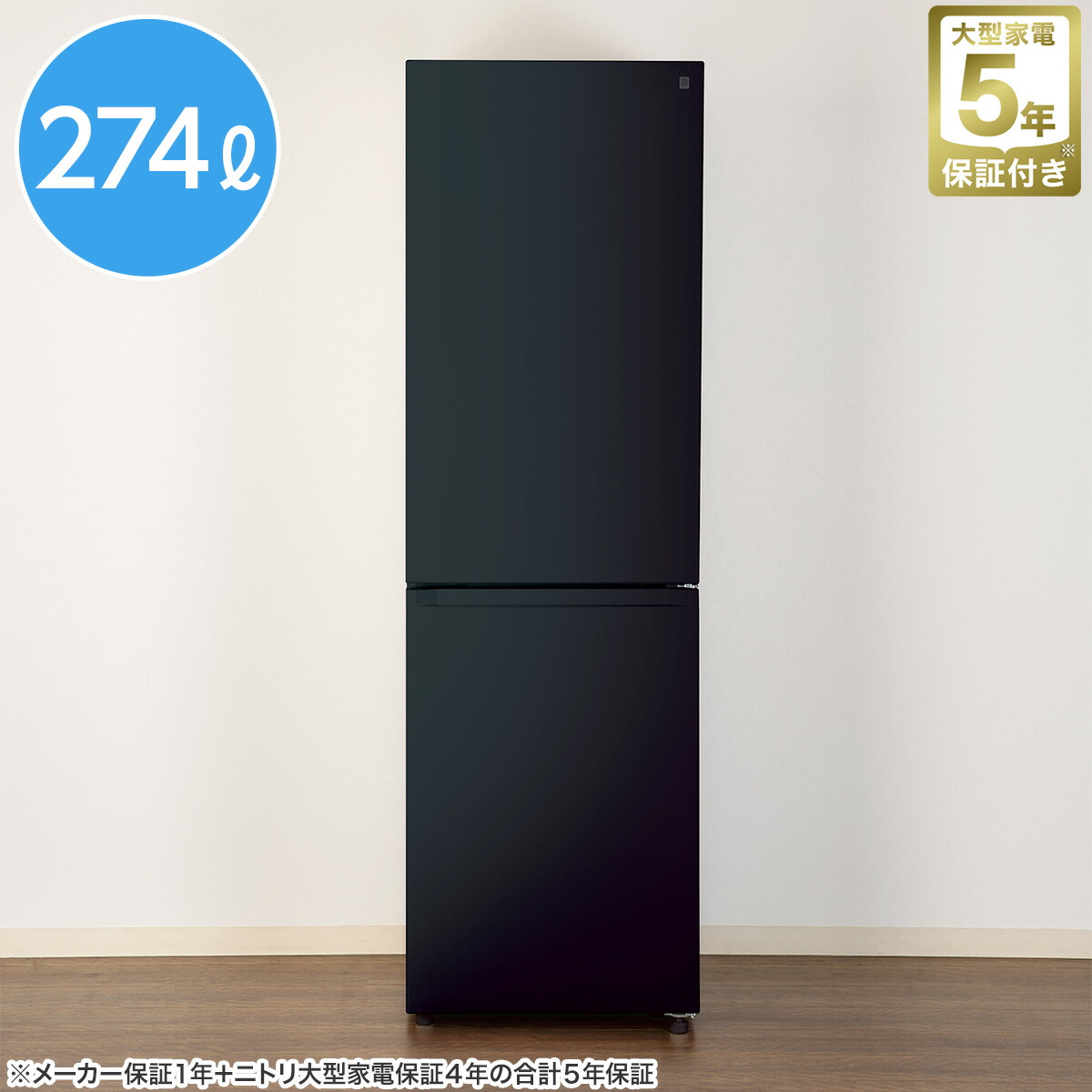 楽天市場】[幅63.5cm] 320L ファン式冷蔵庫 (NTR-320 BK) ニトリ 