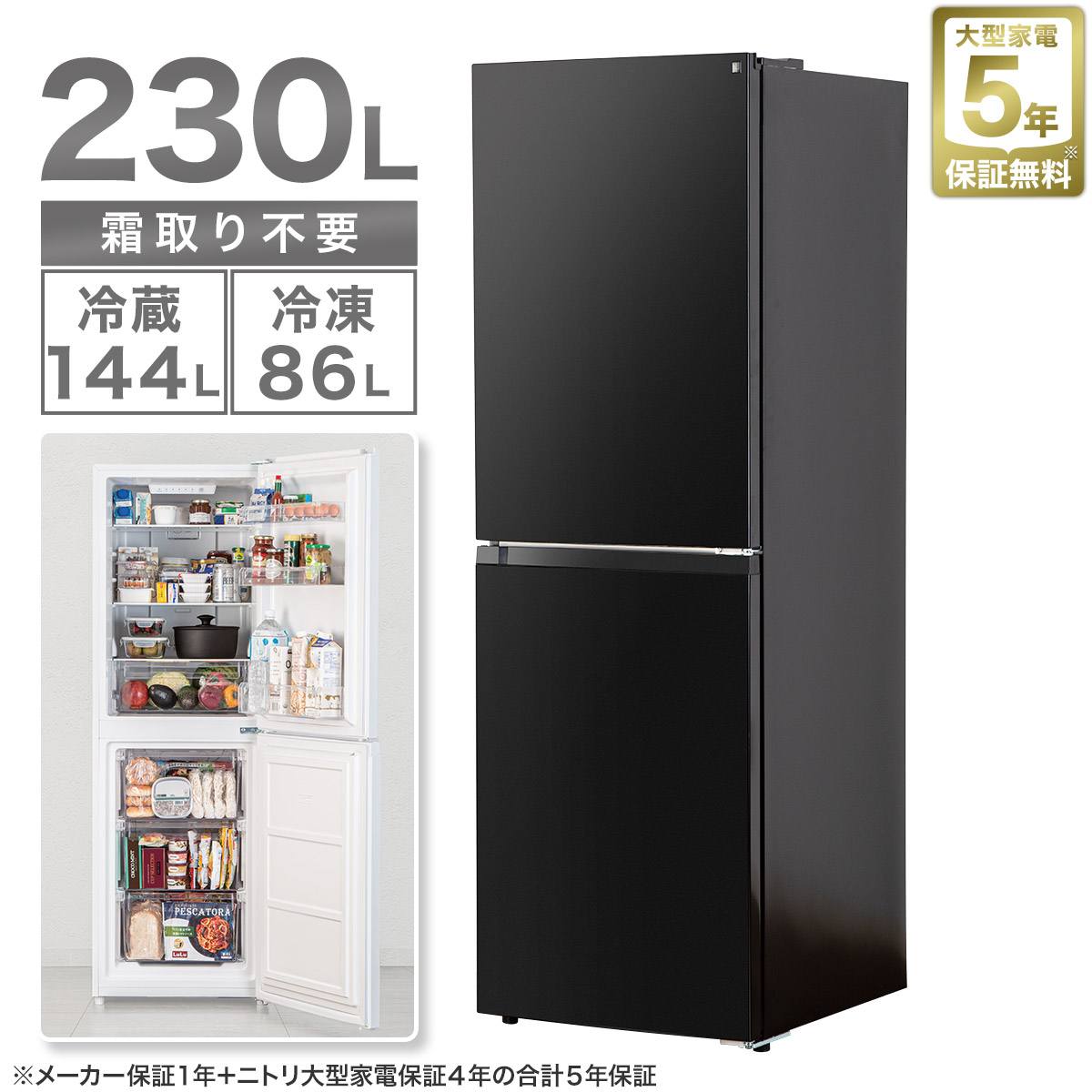 楽天市場】133L 2ドア直冷式冷凍冷蔵庫(NRｰ133L) ニトリ 【配送員設置