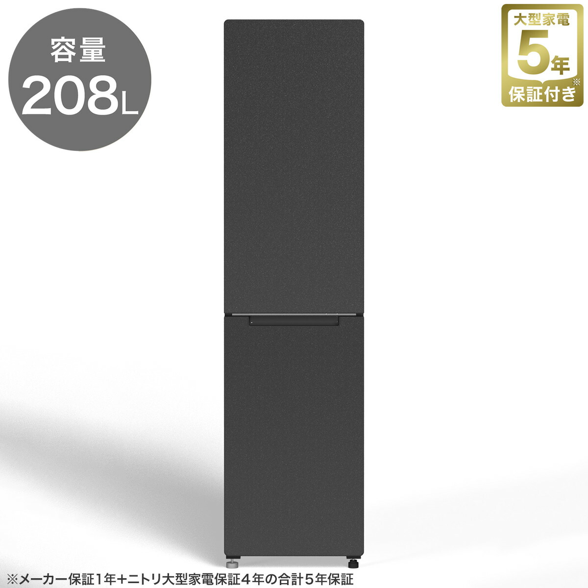 楽天市場】274L 2ドアファン式冷蔵庫 (NR-274L) 5年保証 ニトリ 楽天市場】274L 2ドアファン式冷蔵庫 (NR-274L) 5年保証 ニトリ
