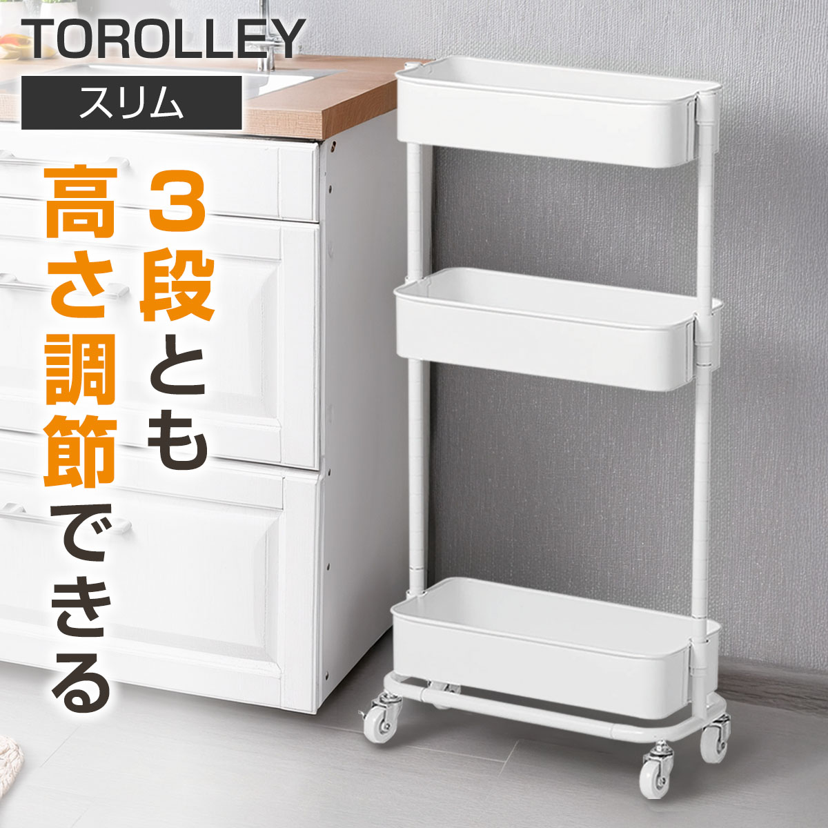 楽天市場】軽くて組立簡単 モバイルワゴンコンパクト (3段 ホワイト