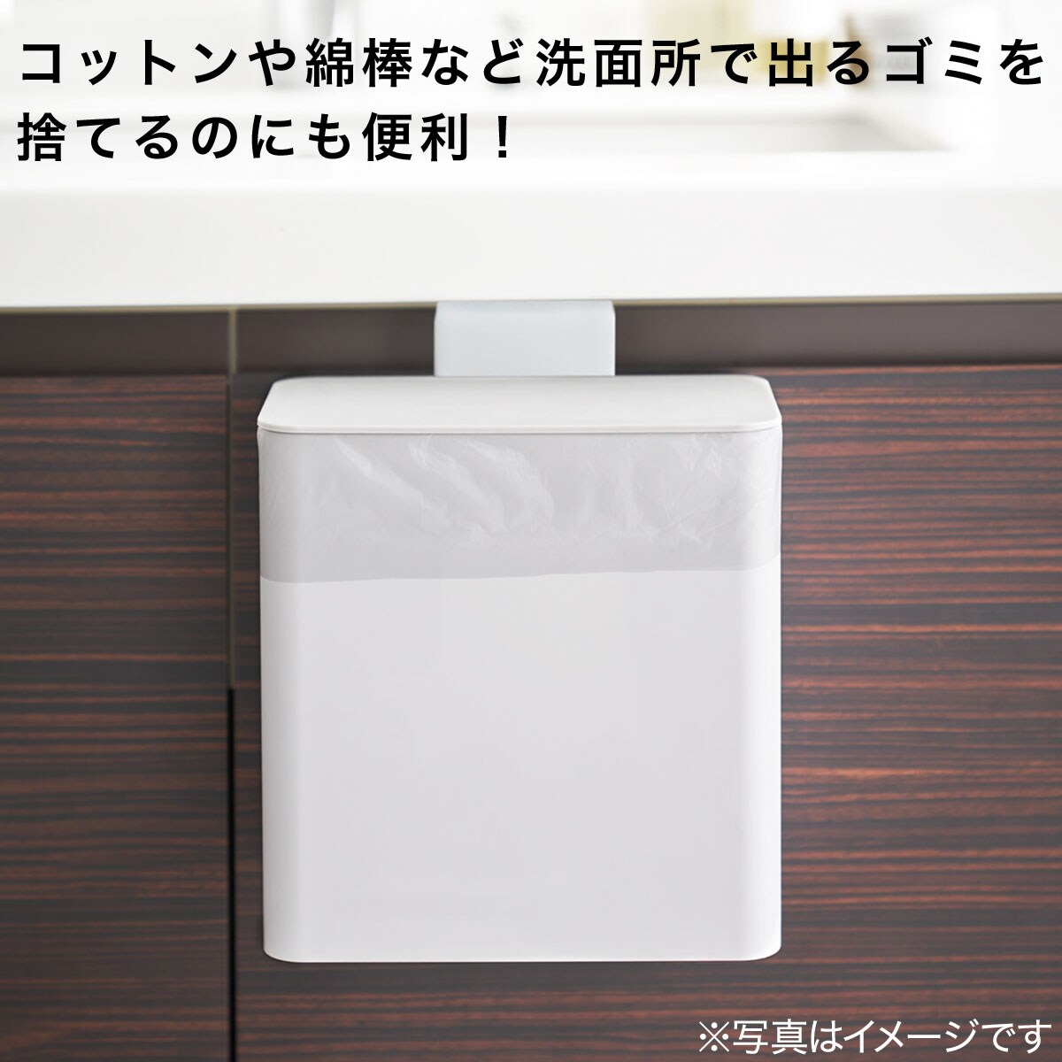 マグネット&シンク扉ゴミ箱 FLAT (WH) ニトリ 【玄関先迄納品】