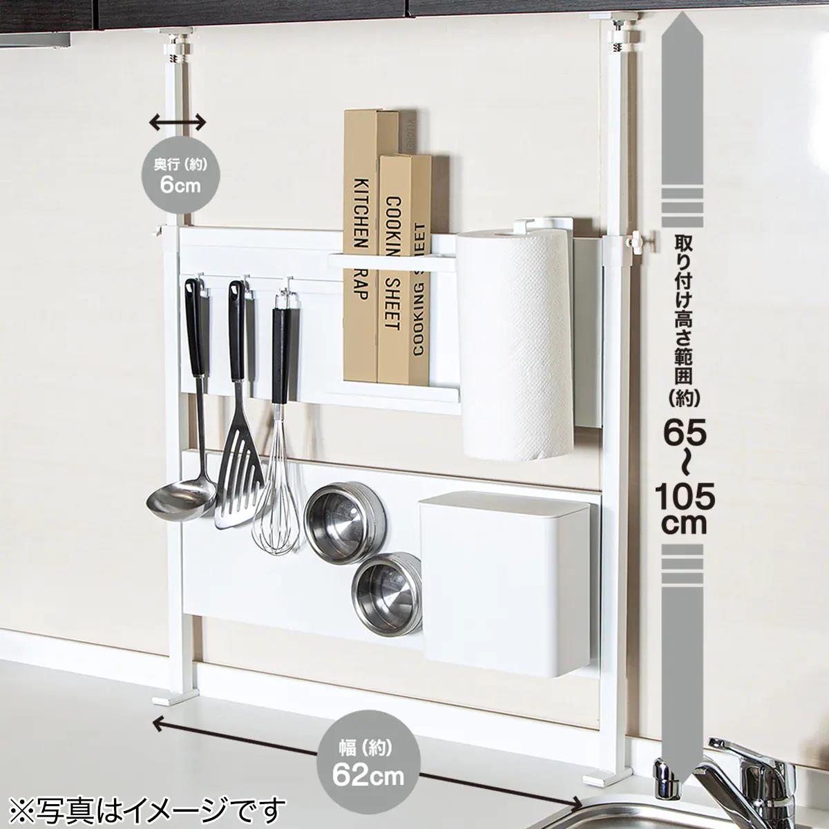 幅64cm] マグネットがくっつく つっぱりキッチンパネル (幅62cm BH640
